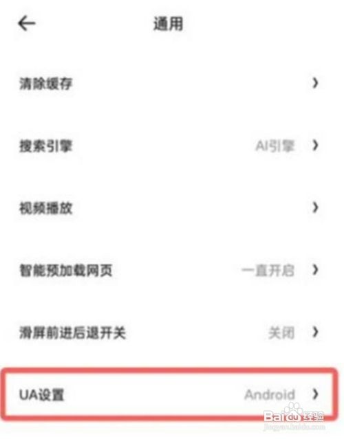 夸克浏览器怎么设置成电脑模式呢