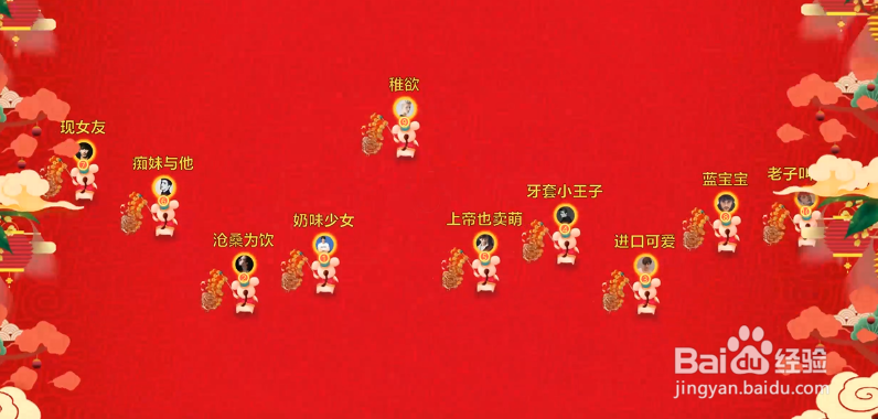 年会创意策划怎么做鼠年专属互动游戏提前登场