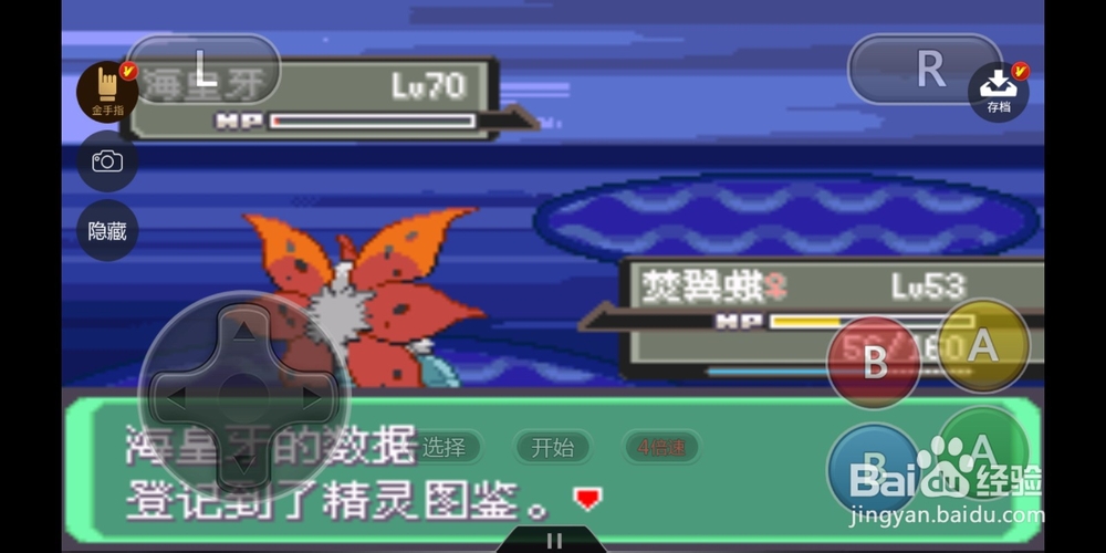 口袋妖怪漆黑的魅影海皇牙如何捕捉