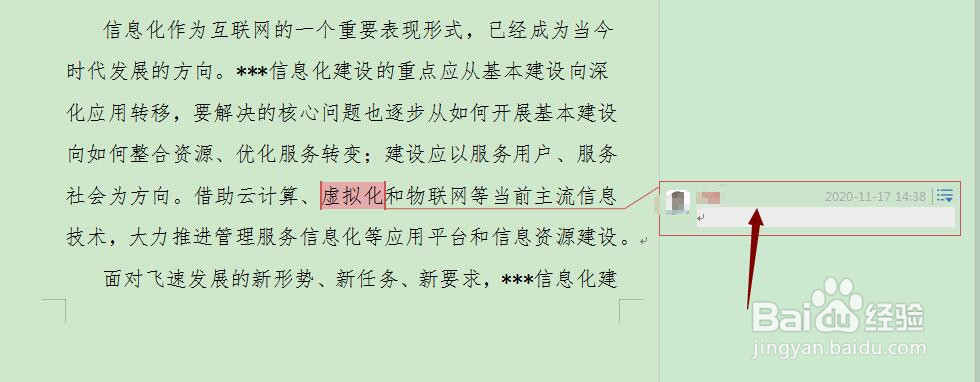 word操作技巧:word如何添加和删除批注