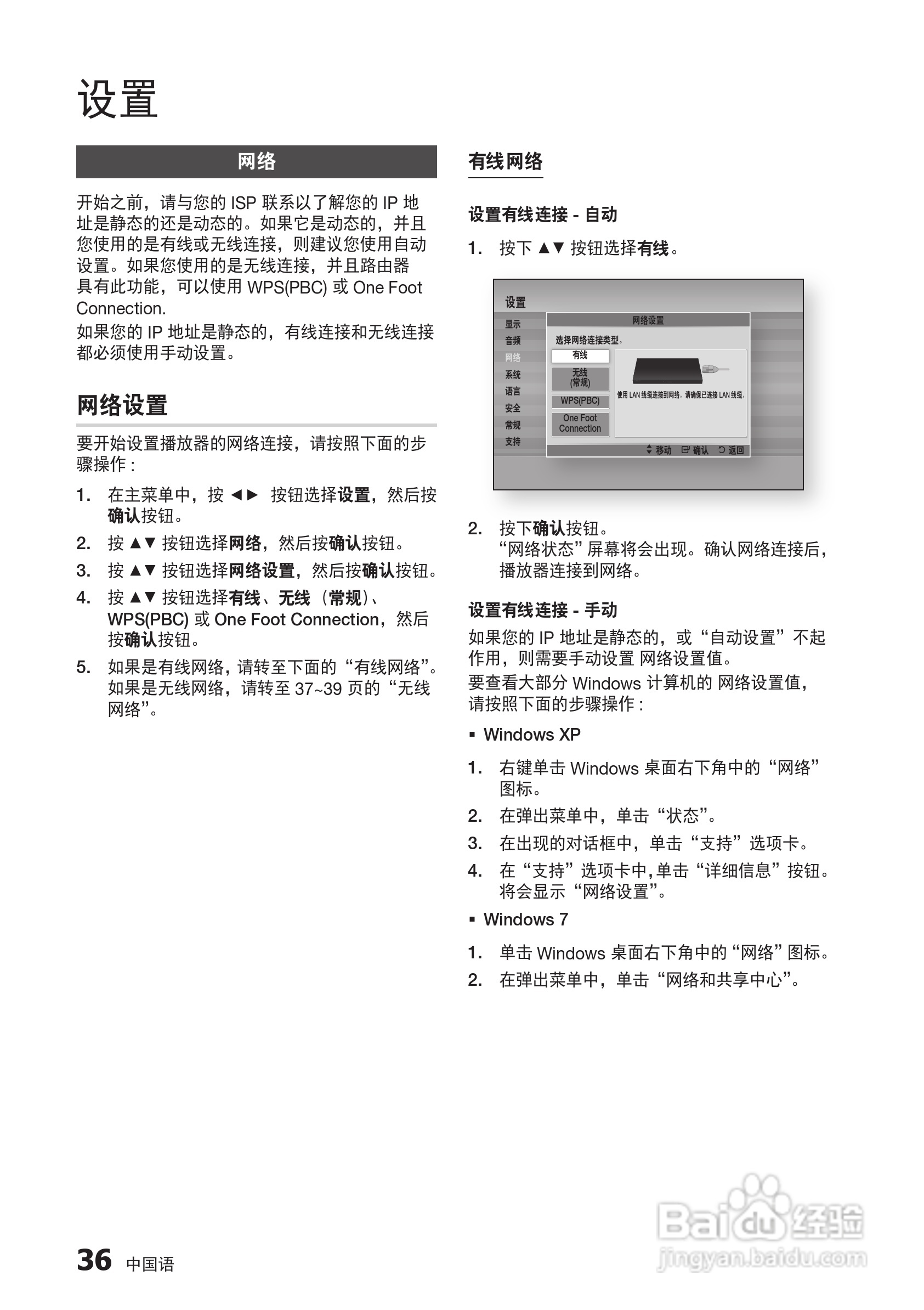 三星BD-D6500高清播放机使用说明书:[11]