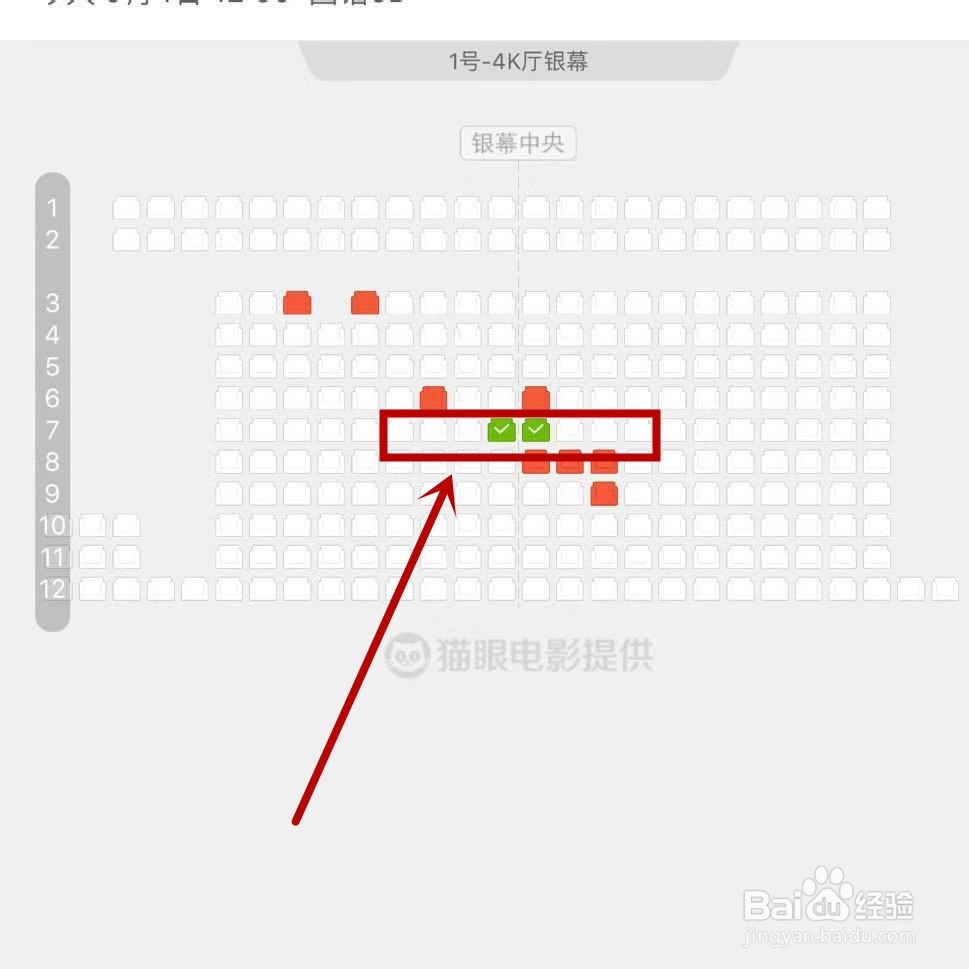 电影院最佳座位怎么选