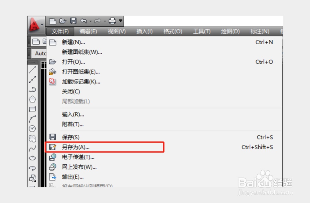 CAD教育版产品生产的cad教育版印戳怎么去除