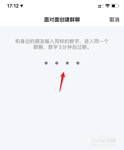 qq怎么面对面加入群聊