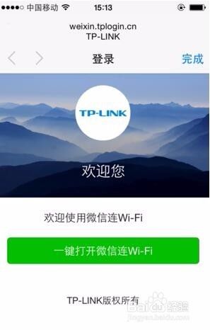 微信连wifi是什么意思 微信连接wifi怎么设置