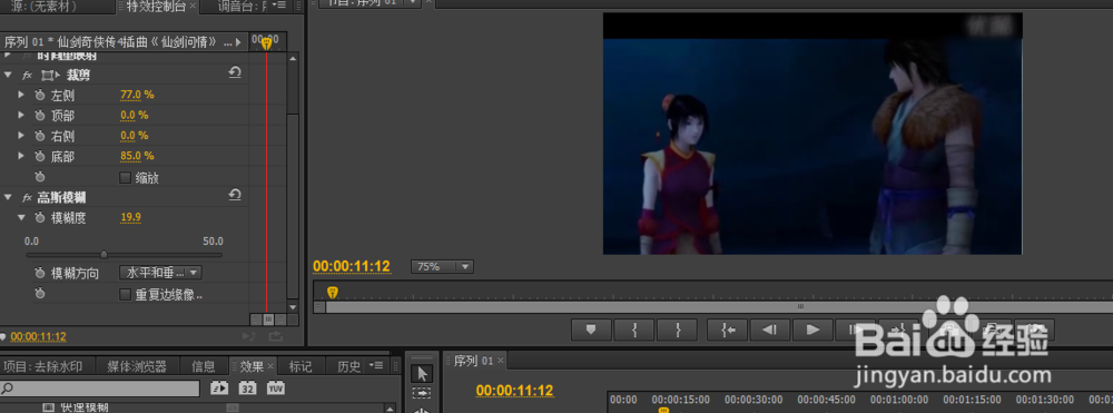 PR cs6如何去除视频视频水印、logo以及字幕?