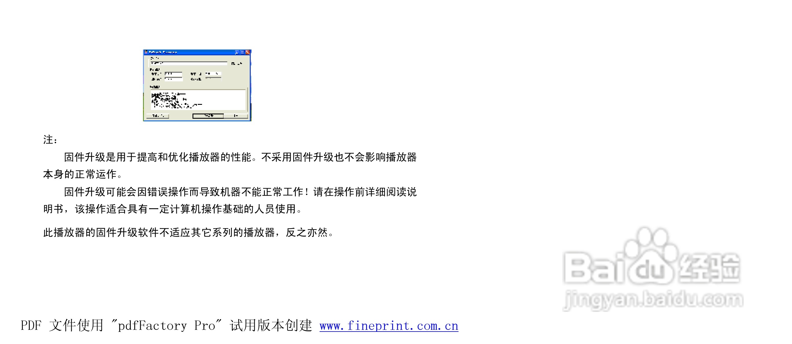 纽曼N02型MP3播放器使用说明书:[3]