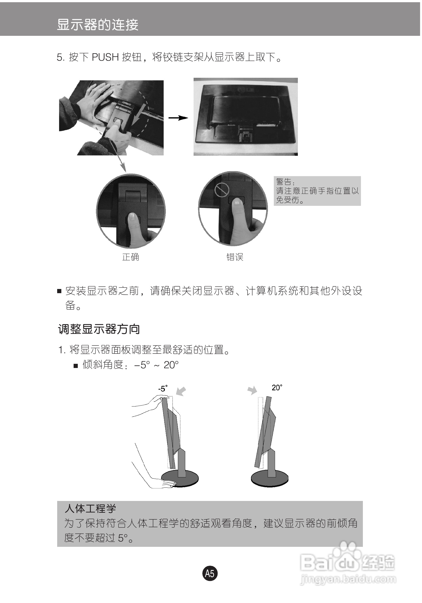 LG W2242SP液晶显示器使用说明书:[1]