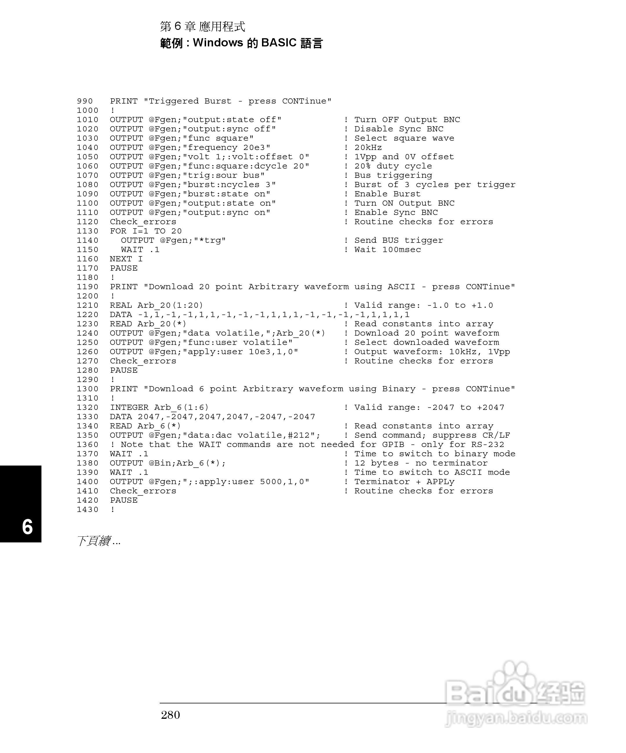 33250A任意波形产生器操作手册:[28]