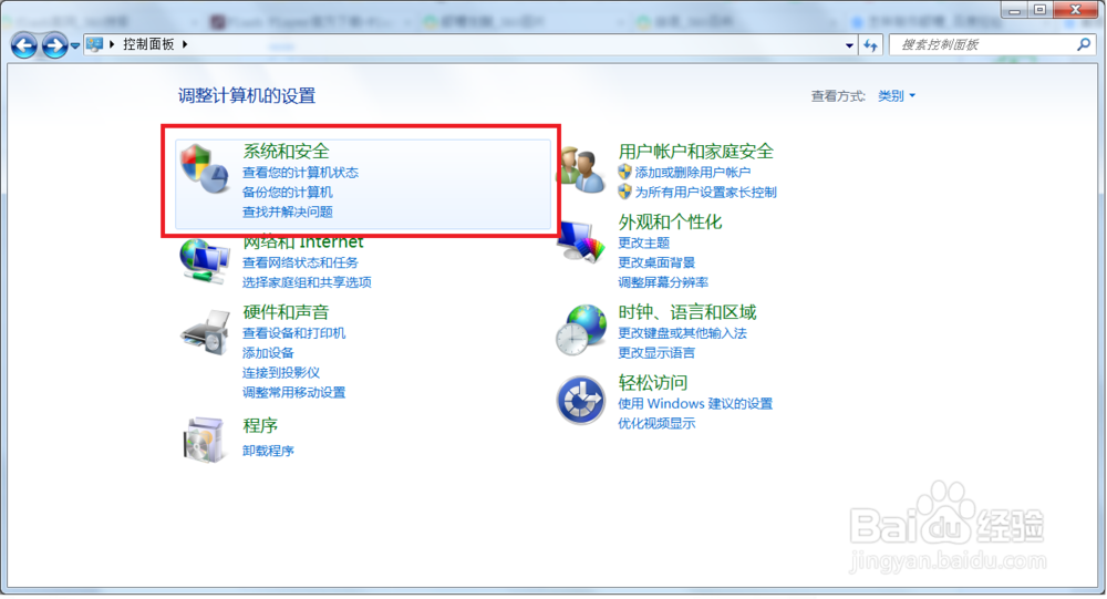 系统提示无Flash播放器的处理