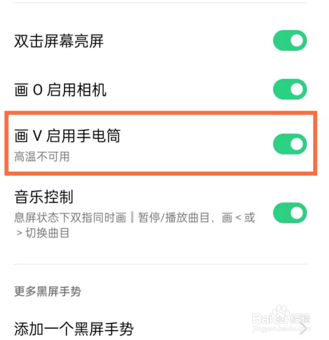opporeno5pro一键启用手电筒方法介绍