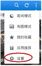 手机浏览器清理缓存