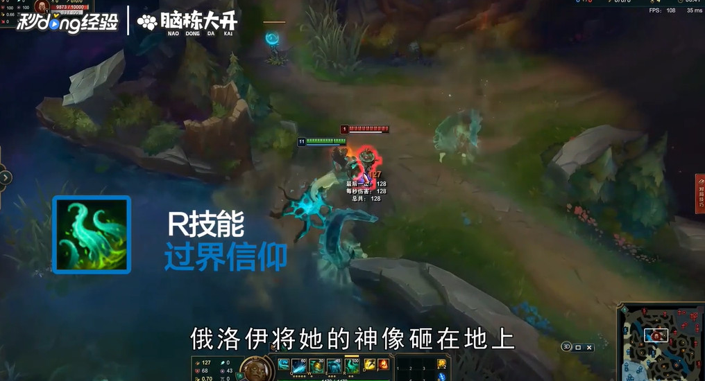 LOL海兽祭祀俄洛伊怎么玩