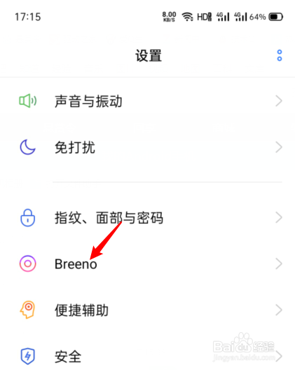 oppo手机怎么唤醒语音助手?