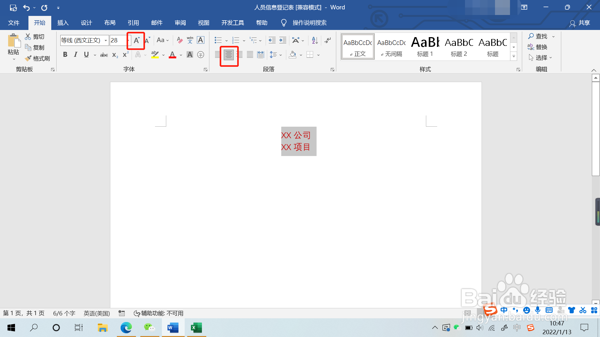 标题中的双行文字如何设置的