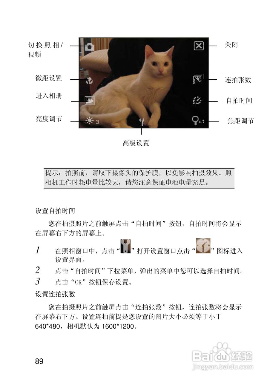 联想ET700手机使用说明书:[9]