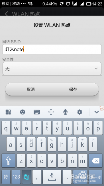 教你用平板连接小米手机wlan信号