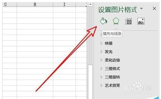 Excel2019如何给图片加框