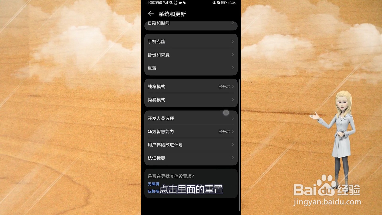 怎么恢复出厂设置
