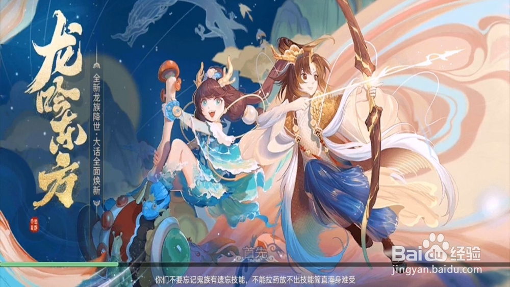 大话西游怎么保持自动战斗