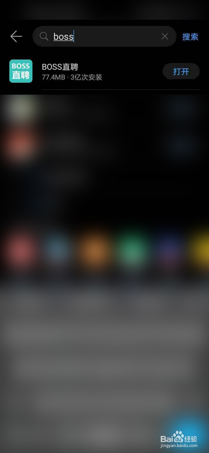 boss直聘如何绑定微信