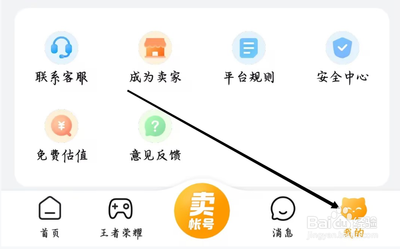 交易猫如何开启新消息系统通知