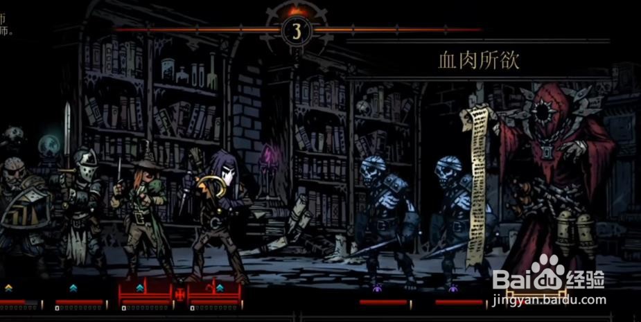 《暗黑地牢》亡灵法师怎么打