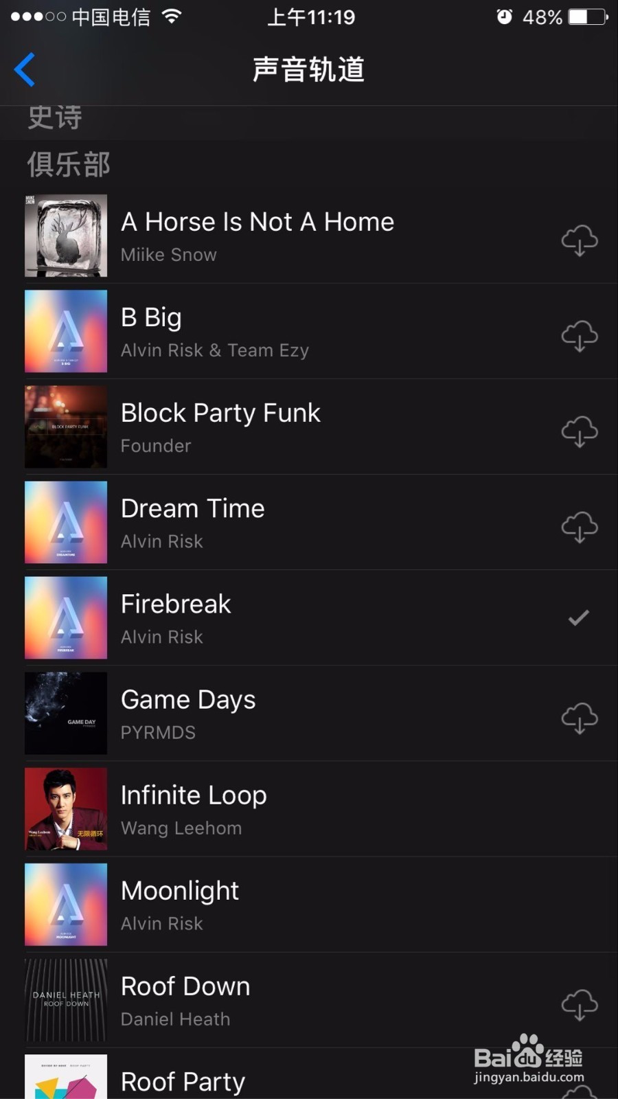 如何编辑苹果手机的新功能——回忆