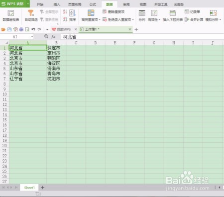 怎样将一个单元格的内容分成两个