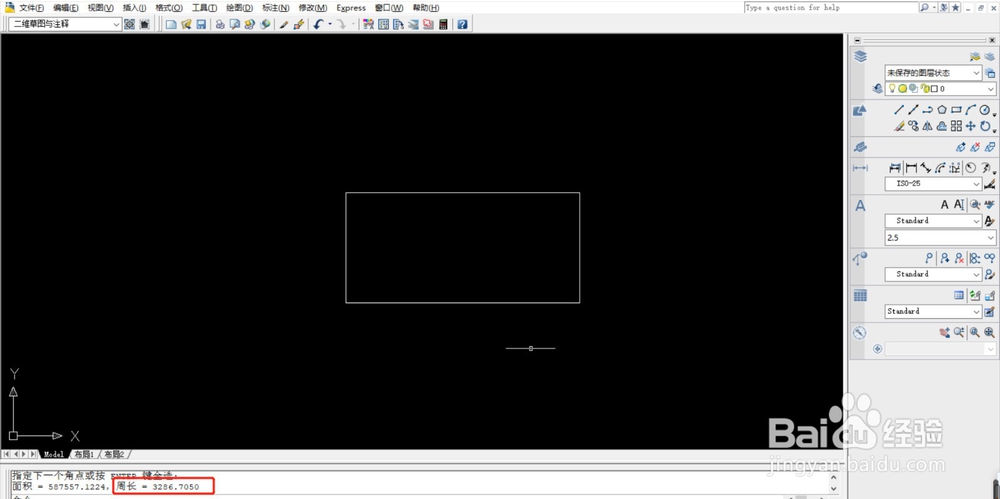 CAD如何计算周长