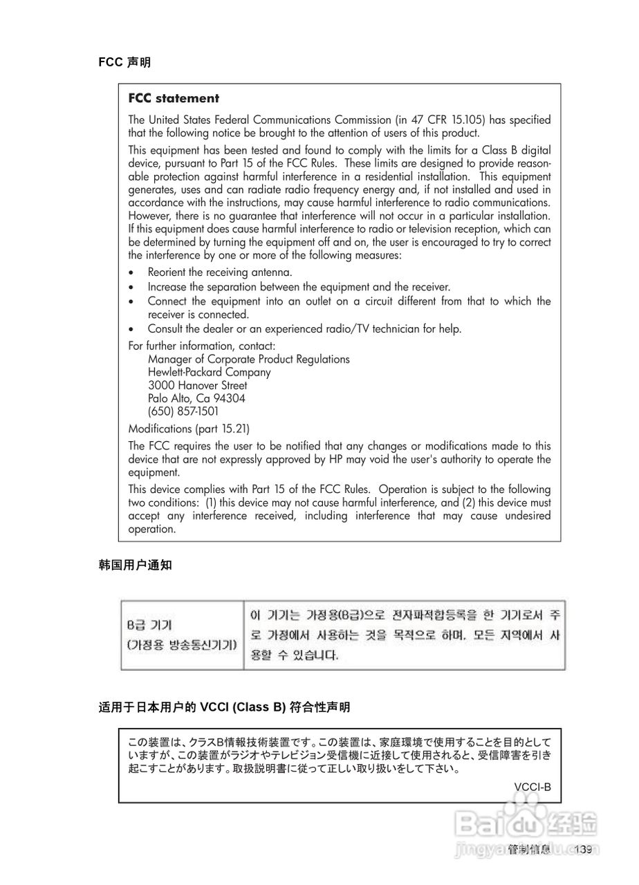 惠普 DESKJET INK ADVANTAGE 4615一体机说明书:[15]