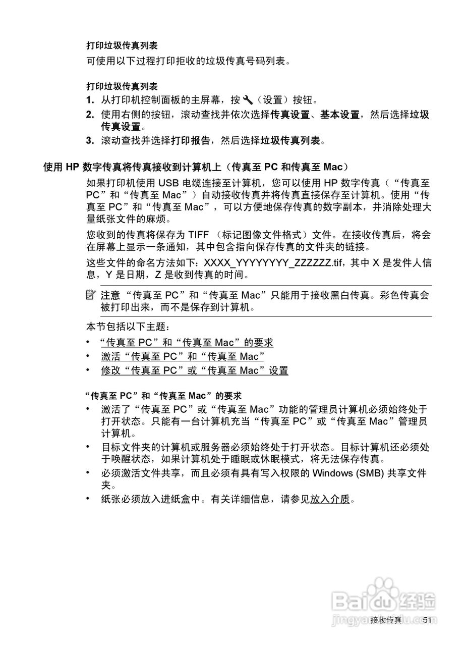 惠普 DESKJET INK ADVANTAGE 4615一体机说明书:[6]