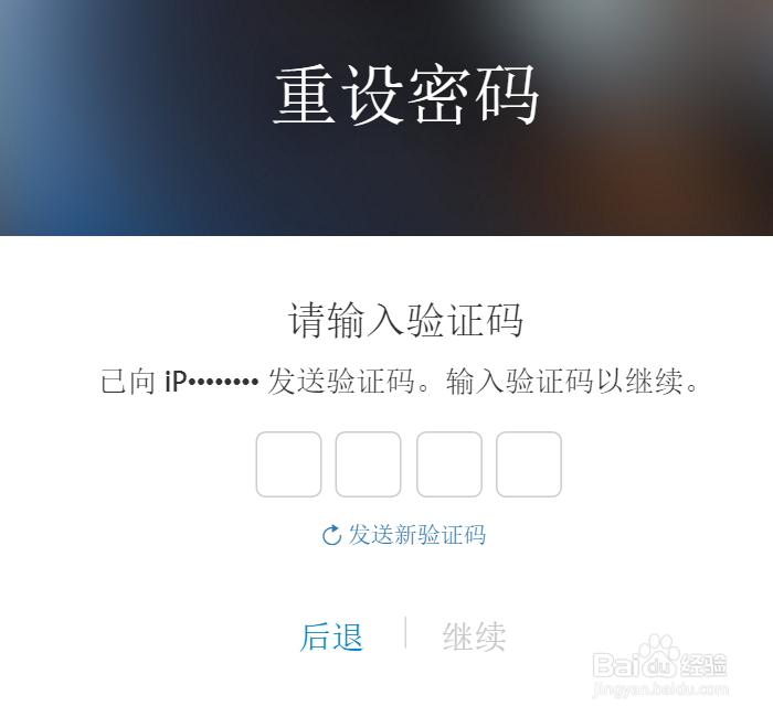 apple id密码忘了怎么办