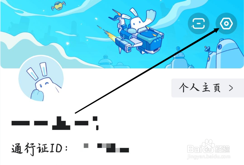 米游社如何进行黑名单设置