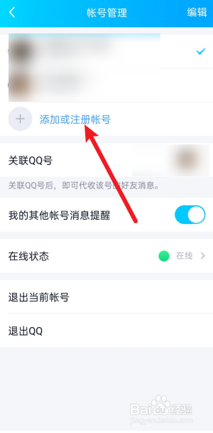 注册新QQ号显示手机号绑定名额已满怎么办