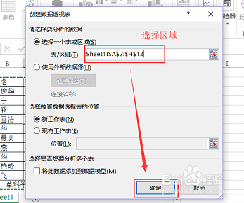 数据透视表怎么用