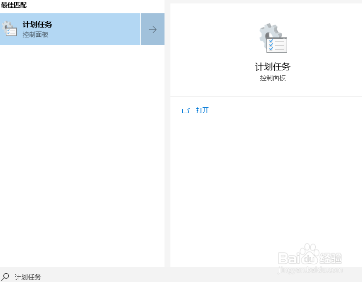 win11怎么在Windows安全中心设置计划扫描
