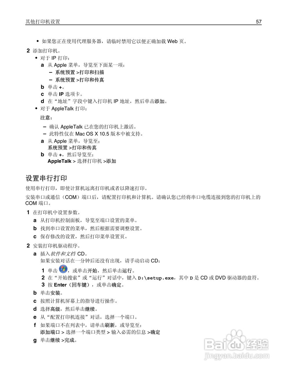 利盟MX812彩色打印机说明书:[6]