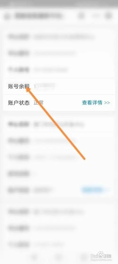 如何查看公积金余额