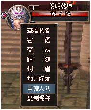 隋唐演义如何组队？