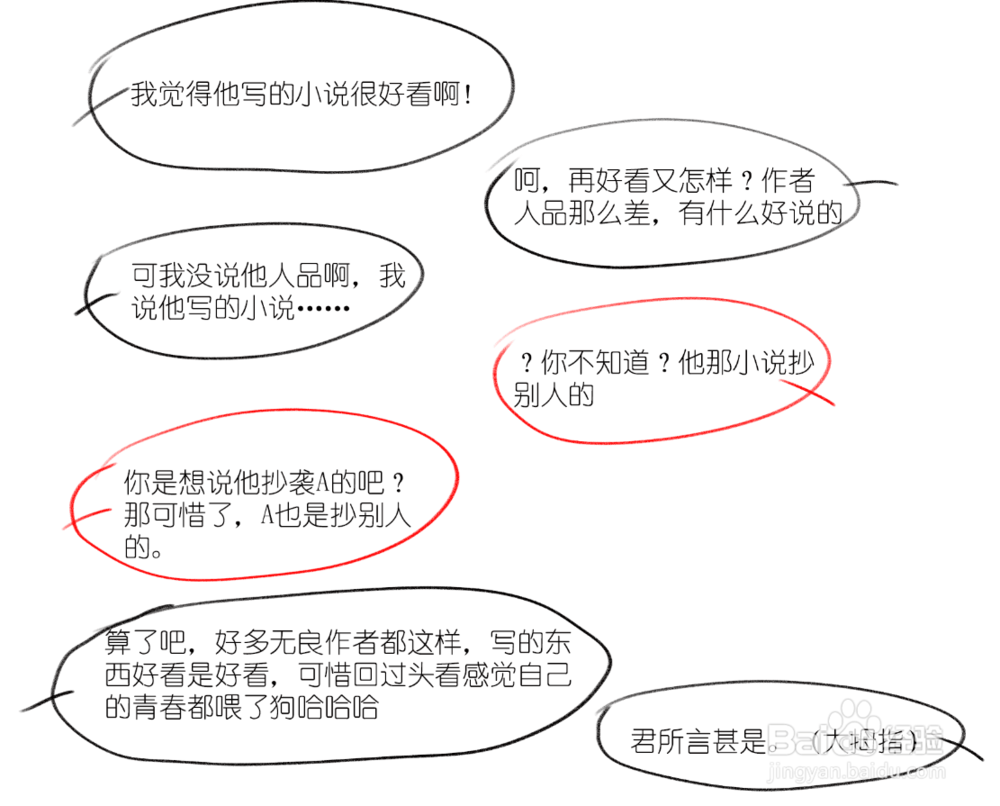 如何快速掌握一句话说服的秘密