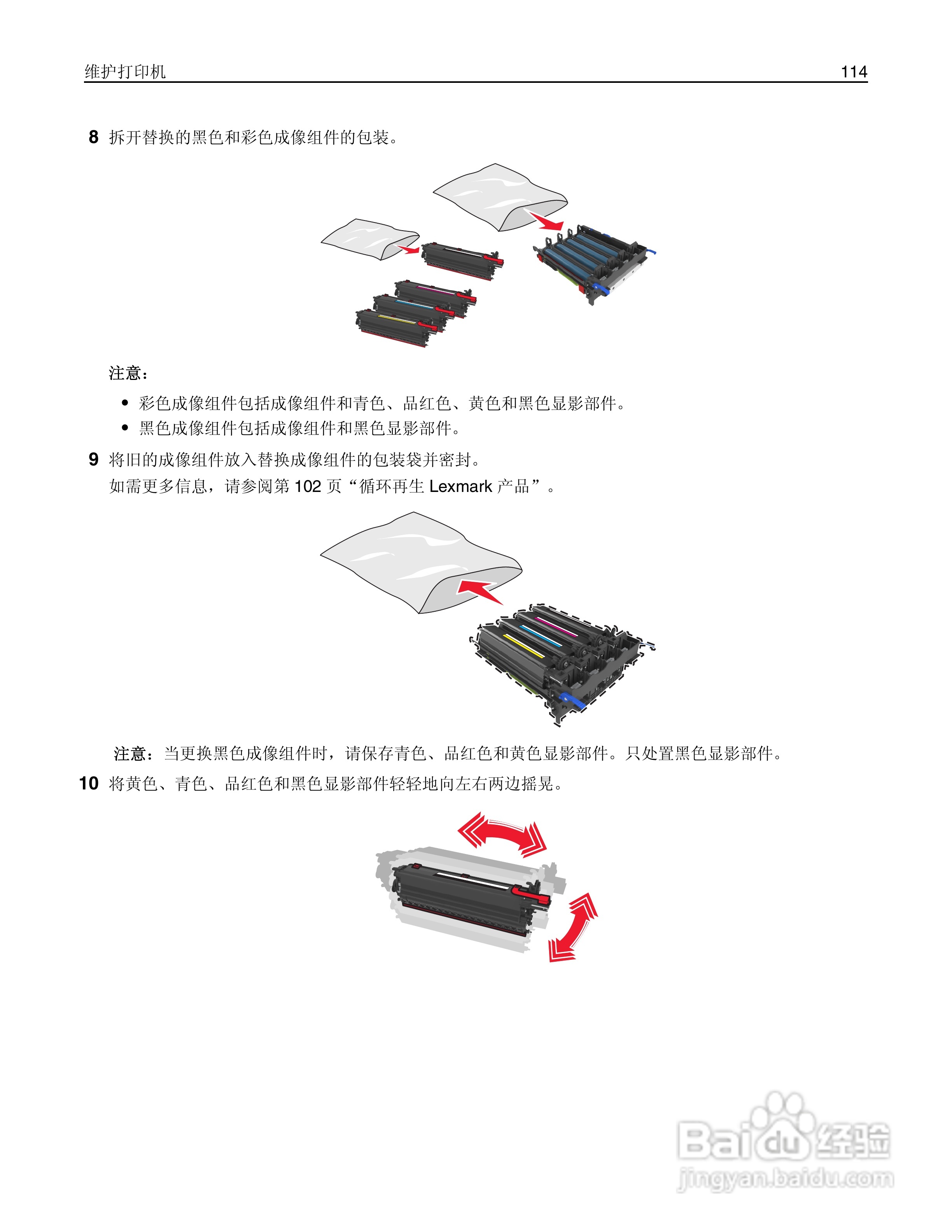 利盟CS410dn彩色打印机说明书:[12]