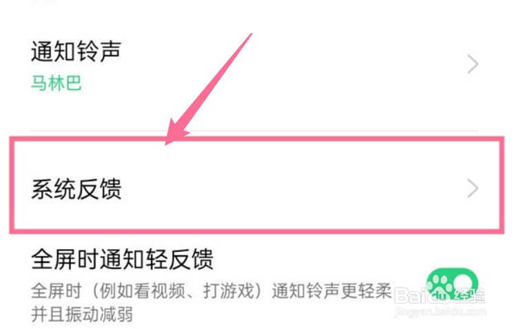 怎样开启OPPO手机的触摸时振动