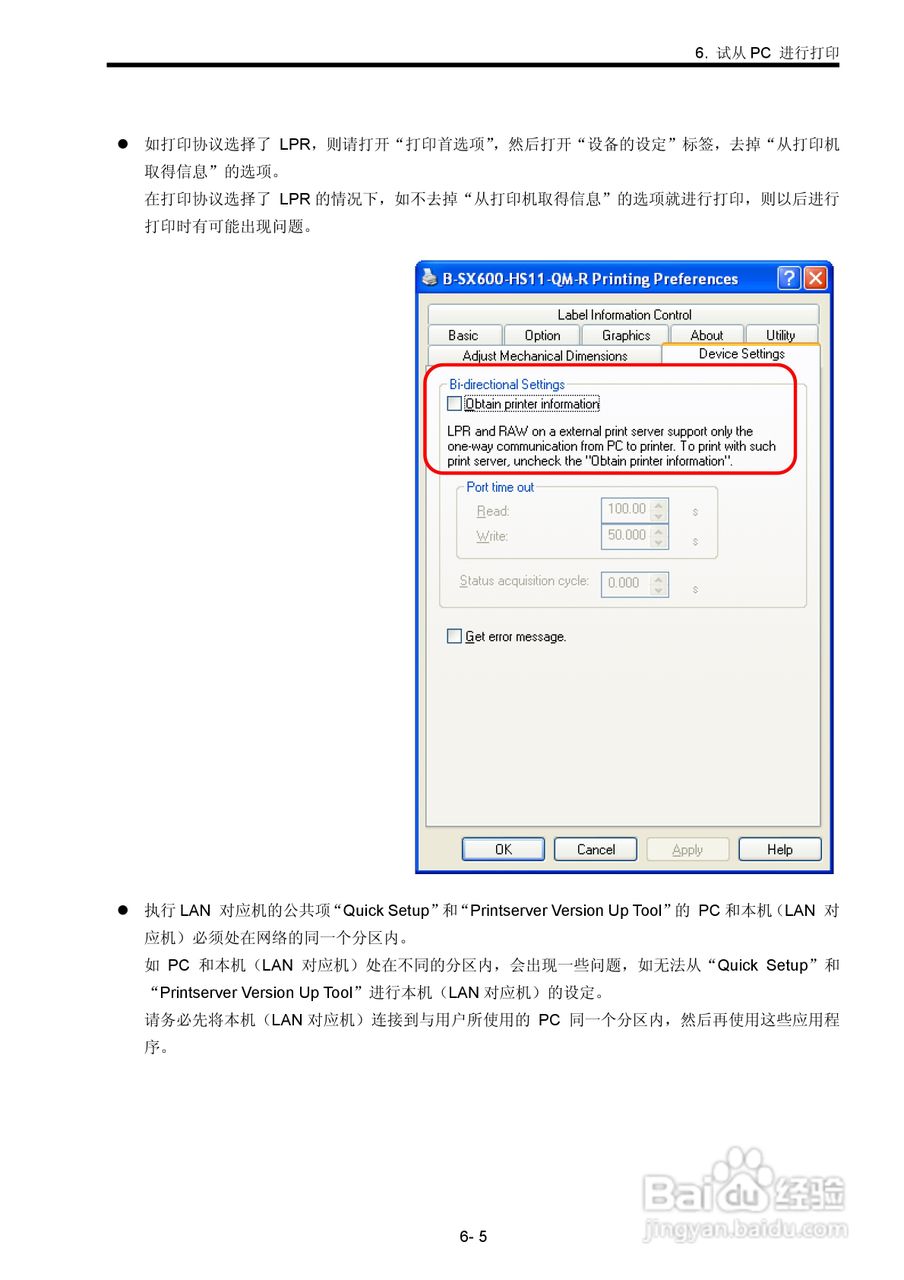 东芝 B-SX600打印机说明书:[6]