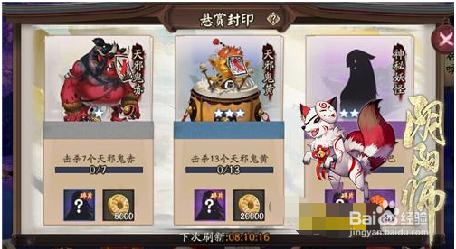 阴阳师攻略：蝴蝶精在哪刷