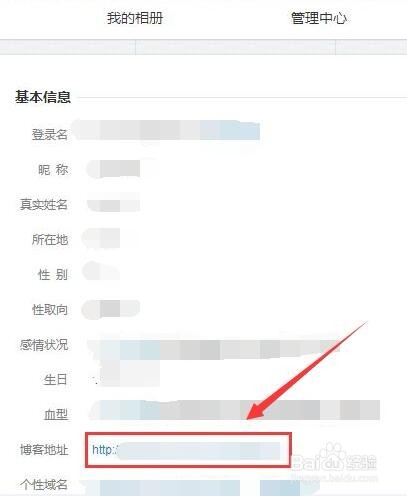 微博里的博客地址怎样隐藏