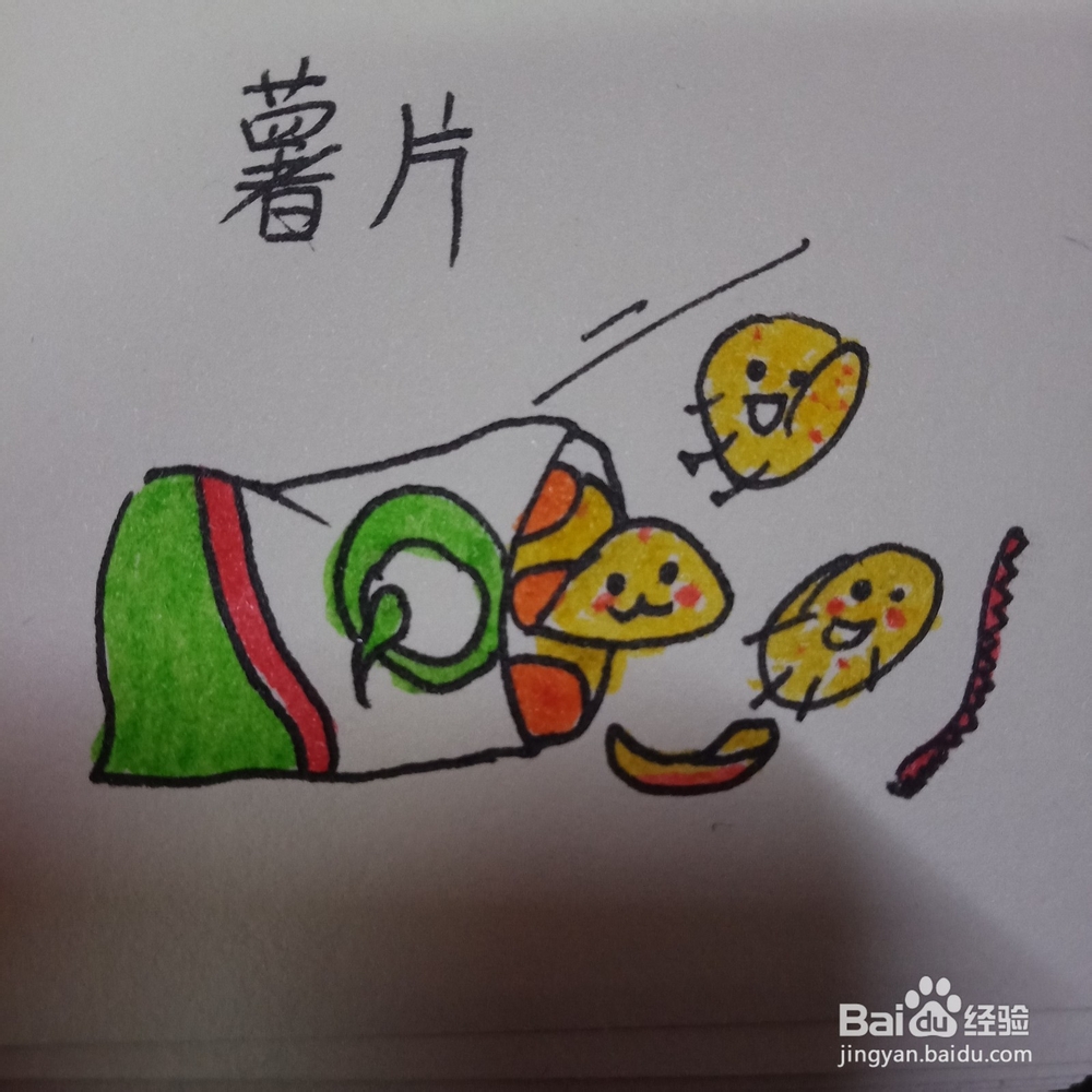 薯片怎么画？