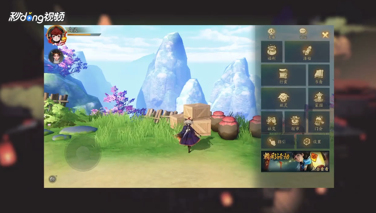 神都夜行录如何关闭伤害数字