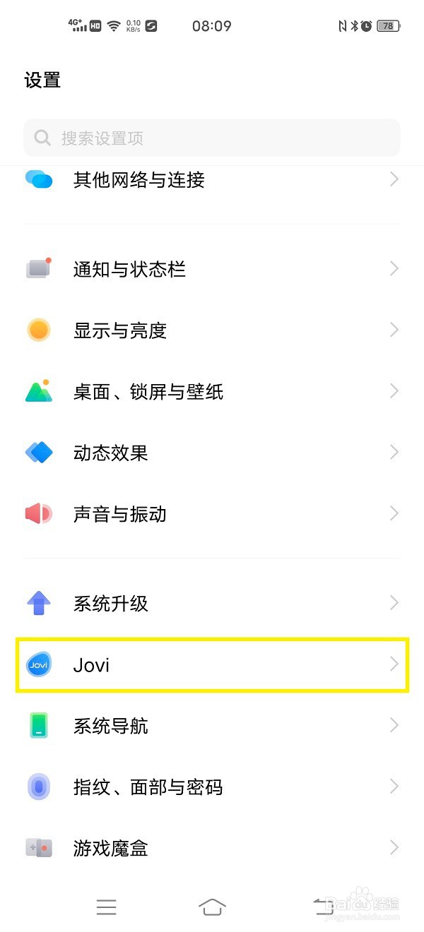 vivo手机的小V怎么召唤