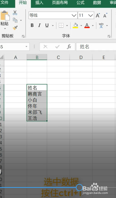 如何使用Excel分散对齐